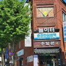 유일관 네이버블로그