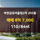 부동산어울림공인중개사사무소 이미지