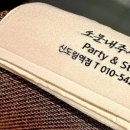 파티앤스터디