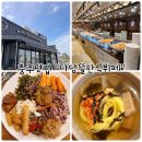 다담뜰한식뷔페 충주점 이미지