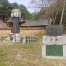 유몽인선생묘역 이미지