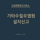 행정사박진홍사무소 이미지