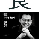 함께 읽는 우리 고전 동화 이미지