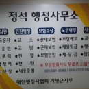 정석행정사사무소 이미지