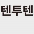 오륜카센타 이미지