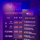고고락볼링장