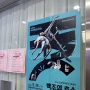 애터미 동탄백조센터 | [동탄공연] 모나코 몬테카를로 발레단 백조의 호수 공연 소개