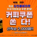 커피품애