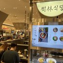 수림식당 이미지