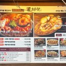 호랑이굴 고잔점 | 안산 고잔역 맛집 호랑이굴 고잔점 방문후기(대창전골 더매운맛/모츠나베 맛집)
