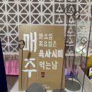 누렁소숯불 - 경주시 용담로 24-41 | 누렁소숯불