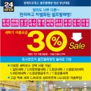 워시엔조이양산 이미지
