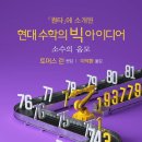 빅아이디어 이미지