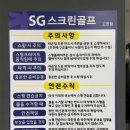 고잔골프연습장 이미지