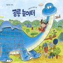 행복한그림책놀이터