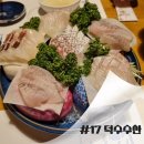 덕수수산