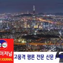 [시사평론] 혹시 내가 모르는 이재명에게 깊은 뜻이 있나? 이미지