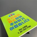 POP & POP | POP 폼보드5T 등신대 제작 사례 공개｜주차 안내 POP 실제 후기
