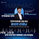 한맥입시학원 이미지