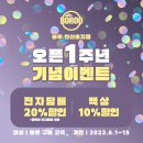 보루안산