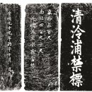 영월청령포 이미지