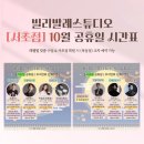 빌리스튜디오