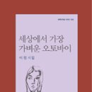 이원사물