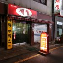 홍일한의원 이미지