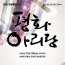 김대중평화문화제 스포츠경향