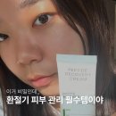 오랩 | 환절기 피부관리 필수템, 오가나셀 펩타이드 리커버리 크림 후기