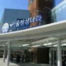 아이나라키즈파크