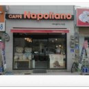 나폴리아노 이미지