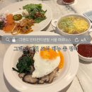 서울 | 그랜드 인터컨티넨탈 서울 파르나스 조식 후기｜그랜드 키친 메뉴 총정리