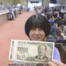 日本銀行３日、２０年ぶりとなる新紙幣の発行 이미지