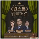 코드앤오더법률사무소 이미지