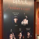 2023 뮤지컬 &#39;데스노트&#39; 후기