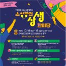 부산탱크터미널㈜ | [부산시, 오는 17일 제106회 전국체육대회 개회… 바다·열정·예술이 하나로] [부산이 키운 지역 성장...