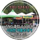 서울근교당일치기여행, 가평 수상레저 빠지 웨이크보드로 여름나기