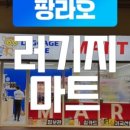 공항할인마트 이미지