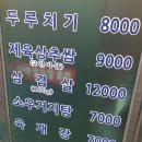 논빼미식당 | 논빼미 두루치기 : 시흥동 맛집 금천구 한식 시흥사거리 한식