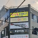 코알라식당 이미지