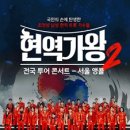 고려체육관 이미지