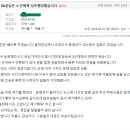 [분노주의] 7살 여자아이가 80살넘은 노인에게 성추행당했습니다. 이미지