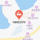만나민박 이미지