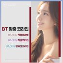 비티성형외과 네이버블로그