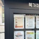 노인복지관 앞 이미지