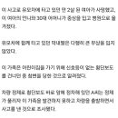 광주 어린이보호구역 교통사고 2살 아기 숨져..언니·엄마 중상 이미지