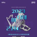 12월 마티네콘서트 이미지