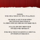 광림자동차 | 매디슨 카운티의 다리 관극 후기🌾| 20250518 | 박은태 조정은 페어 | 광림아트센터 BBCH홀 1층 K열 25