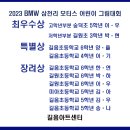 비엠더블유학원